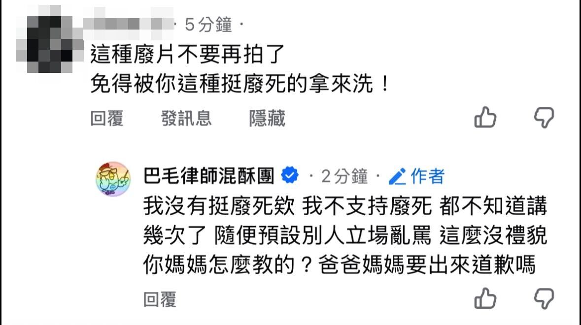 ▲她強調，自己的立場是反廢死。（圖／翻攝自臉書／巴毛律師混酥團）