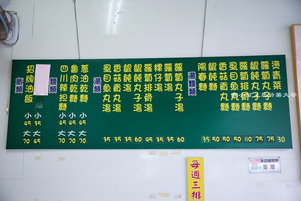 ▲▼正宗四川辣担麵(昱霖油飯)。（圖／部落客陳小可的吃喝玩樂授權提供）