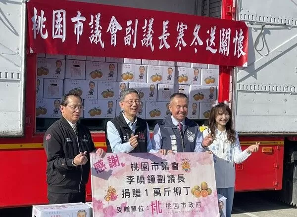 ▲桃園市副議長李曉鐘持續18年捐萬斤柳丁　