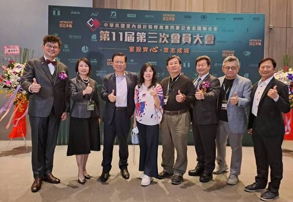 ▲室內設計裝修商業公會全聯會大會桃園登場