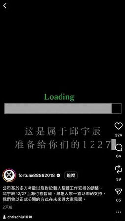 承諾落空1／邱宇辰才道歉坦言「很難過」　上海音樂會又泡湯