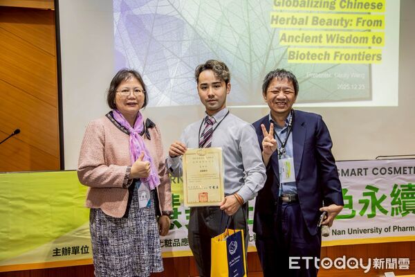 ▲嘉南藥理大學舉辦智慧美粧與綠色永續創新國際研討會，集結多國專家學者與產業代表，共同探討AI與ESG趨勢。（記者林東良翻攝，下同）