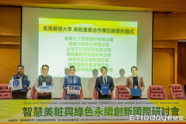 ▲嘉南藥理大學舉辦智慧美粧與綠色永續創新國際研討會，集結多國專家學者與產業代表，共同探討AI與ESG趨勢。（記者林東良翻攝，下同）