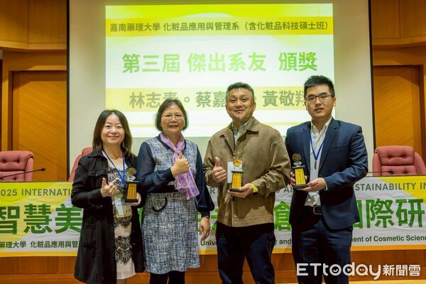 ▲嘉南藥理大學舉辦智慧美粧與綠色永續創新國際研討會，集結多國專家學者與產業代表，共同探討AI與ESG趨勢。（記者林東良翻攝，下同）