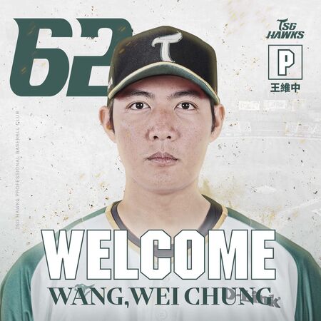 ▲王維中轉戰台鋼雄鷹。（圖／台鋼雄鷹提供）