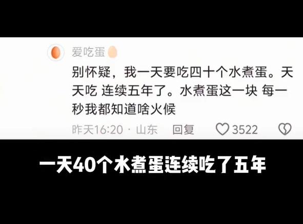 ▲▼神級煮蛋公式爆紅，陸百萬抖音網紅「1min業配影片報價94萬元」。（圖／翻攝自微博）