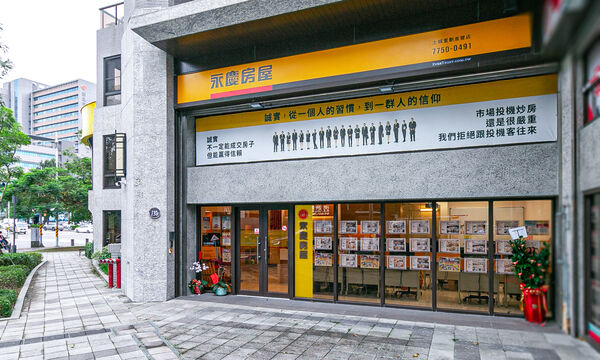永慶房屋「土城區再+1」雙北邁向350店 挑戰高薪房仲就選這家！（圖／永慶房屋提供）