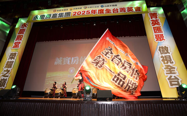 誠實房仲無畏市場降溫！永慶加盟四品牌11店業績破億（圖／永慶房產集團提供）