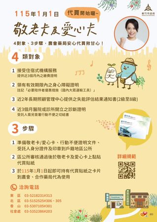 ▲高虹安宣布新竹市敬老卡、愛心卡明年起開放農會藥局代買。（圖／新竹市政府）