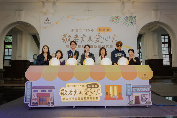 ▲高虹安宣布新竹市敬老卡、愛心卡明年起開放農會藥局代買。（圖／新竹市政府）