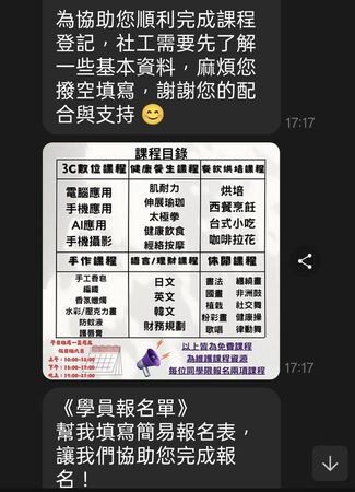 ▲彰化溪湖鎮公所臉書遭駭客入侵。（圖／溪湖鎮公所提供）