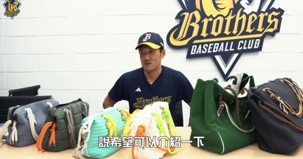 ▲ 中信兄弟總教練 平野惠一 在球團官方影片中開箱多款平時使用的隨身包包，親自分享挑選與使用心得，並宣布將其中一款送給球迷，展現寵粉一面。（圖／取自中信兄弟官方YouTube頻道）