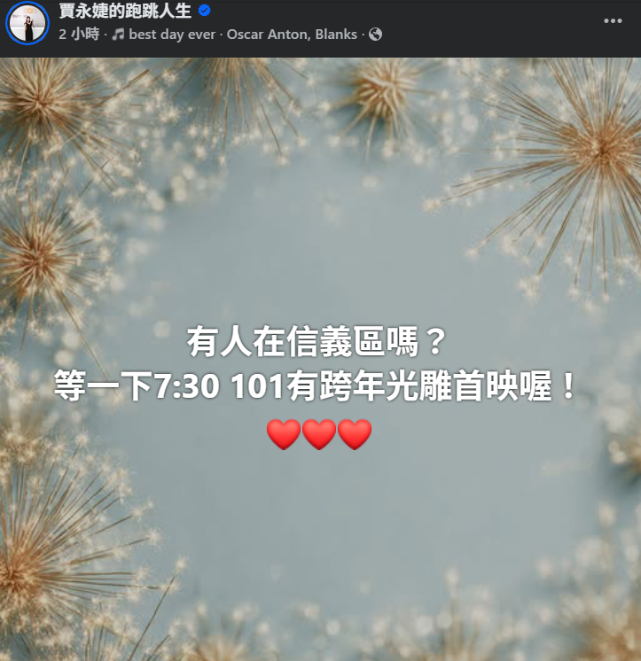 ▲▼賈永婕。（圖／翻攝自Facebook／賈永婕的跑跳人生）