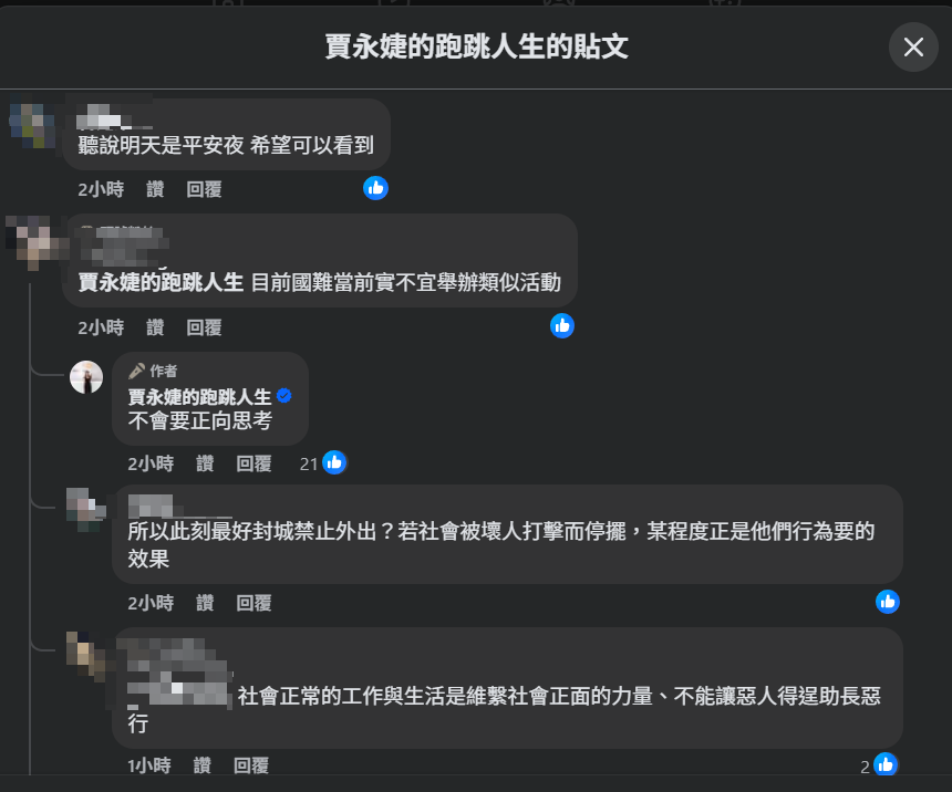 ▲▼賈永婕。（圖／翻攝自Facebook／賈永婕的跑跳人生）