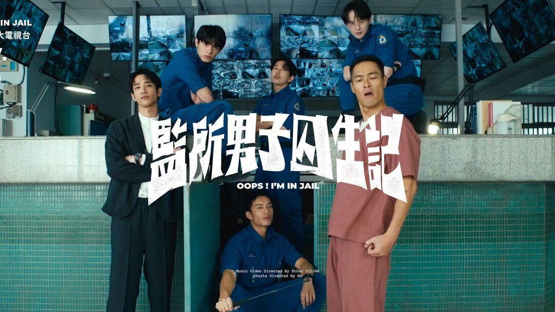 ▲▼《監所男子囚生記》兩平台冠軍。（圖／翻攝自IG）