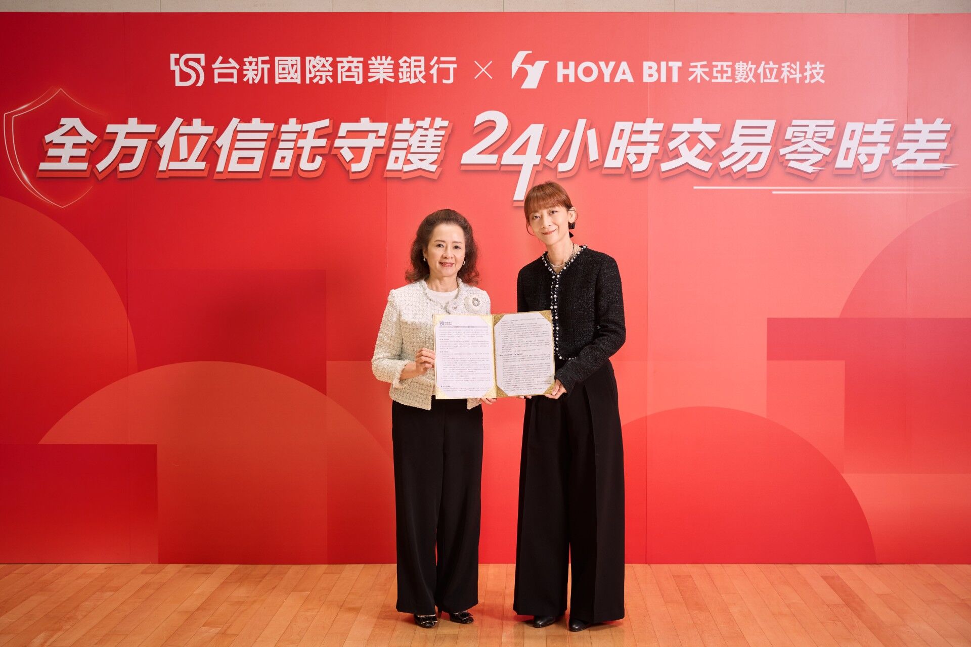 ▲▼台新銀虛擬資產禾亞數位。（圖／台新銀提供）