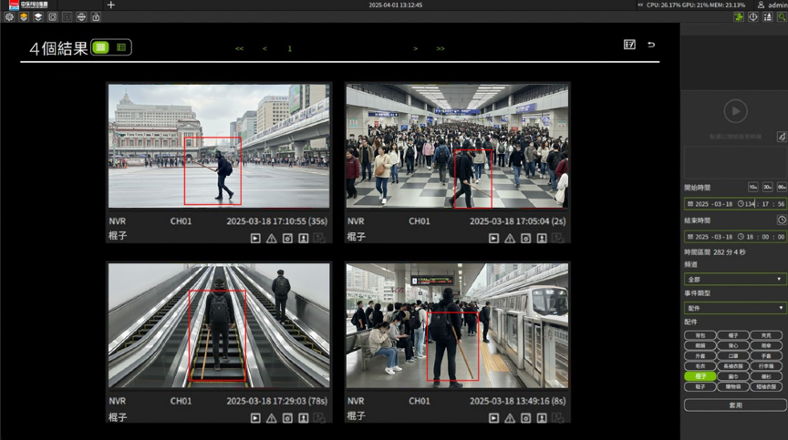 ▲▼中保科技,AI影像辨識,精準搜尋,即時預警。（圖／中保科技提供）