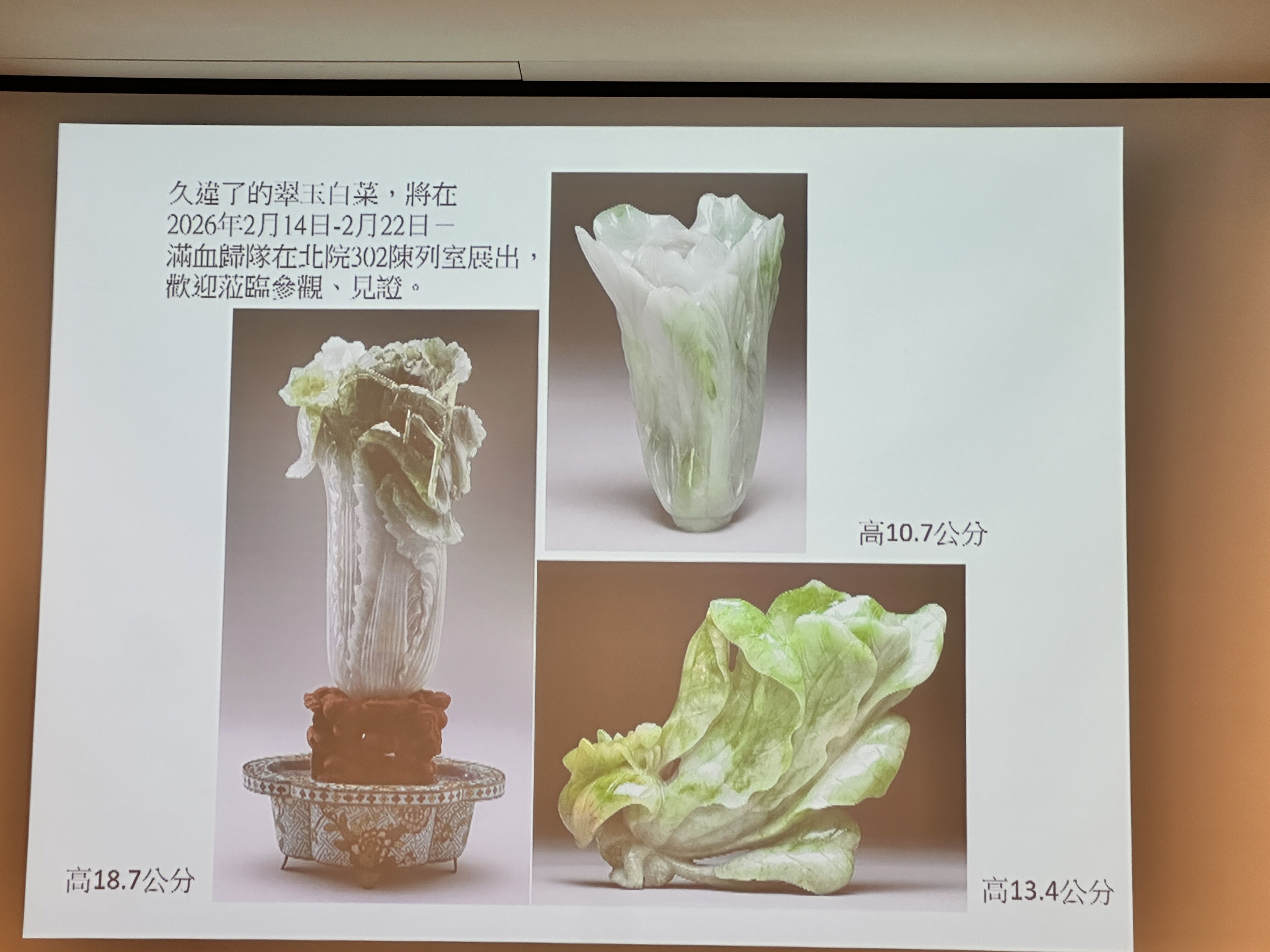 ▲▼故宮分享新年度計劃。（圖／記者林育綾攝）