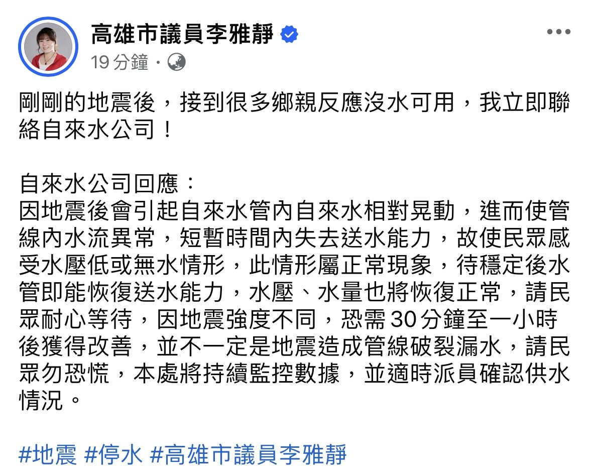 ▲▼高雄市議員李雅靜。（圖／記者賴文萱翻攝）