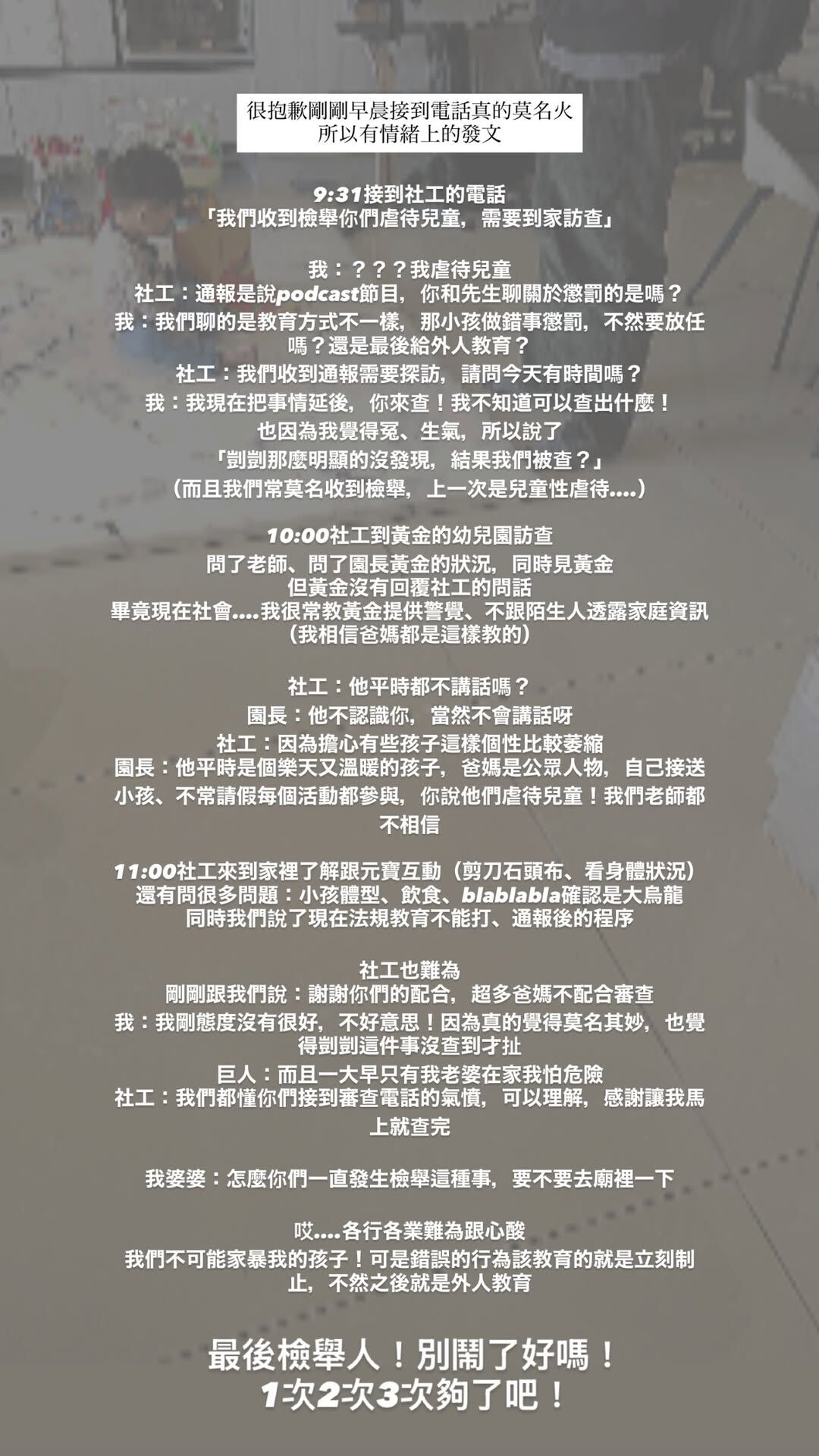 ▲▼YTR陳彥婷遭魔人檢舉「虐童」氣炸：剴剴沒查到才扯。（圖／翻攝自Instagram／thetiffanychen）