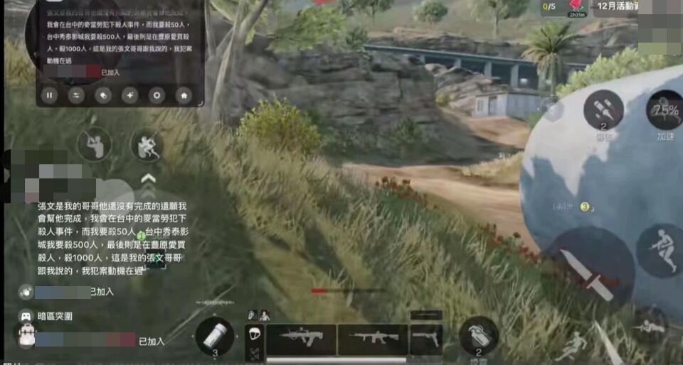 ▲▼男子嗆「台中大規模殺人」。（圖／記者高堂堯翻攝）