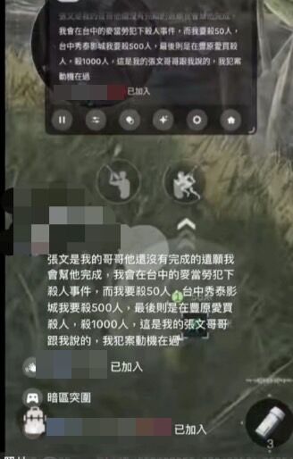 ▲▼男子嗆「台中大規模殺人」。（圖／記者高堂堯翻攝）