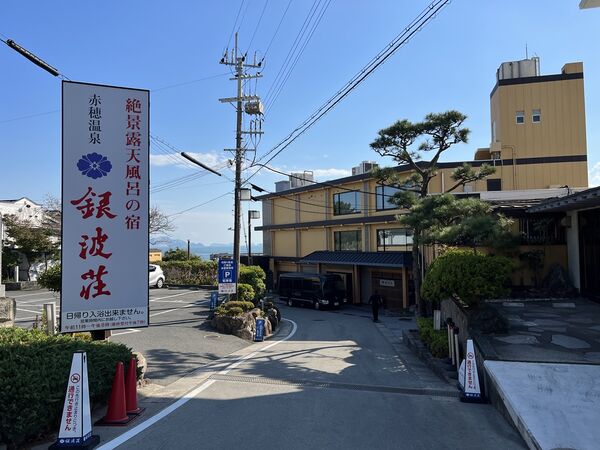 ▲▼赤穗御崎。（圖／部落客CJ夫人授權提供）