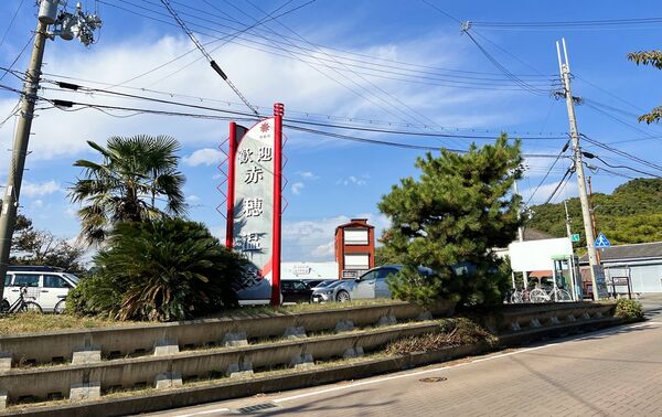 ▲▼赤穗御崎。（圖／部落客CJ夫人授權提供）