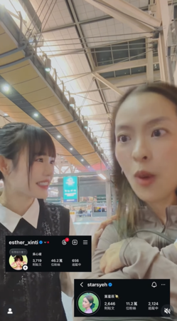 ▲▼吳心緹,葉星辰。（圖／翻攝自Instagram／esther_xinti）