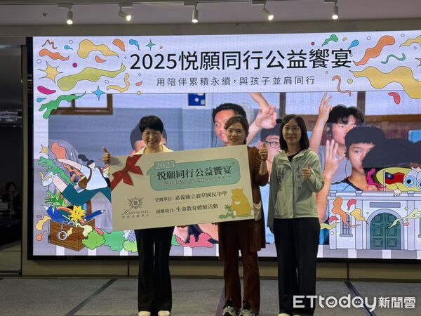 ▲▼   新悦花園酒店攜手企業夥伴推動「悦願同行」，以教育陪伴實踐生命教育永續公益行動  。（圖／記者翁伊森攝）