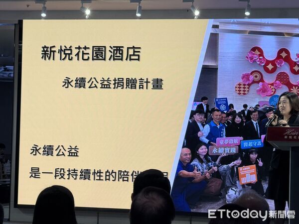 ▲▼   新悦花園酒店攜手企業夥伴推動「悦願同行」，以教育陪伴實踐生命教育永續公益行動  。（圖／記者翁伊森攝）
