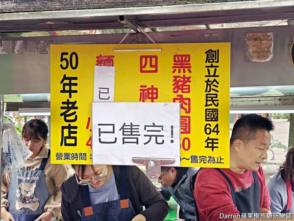 ▲▼三重手工黑豬肉圓。（圖／部落客DARREN蘋果樹旅遊玩樂誌授權提供）