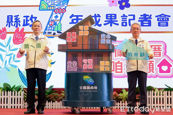 ▲▼「蘭ㄟ厝 咱來顧」宜蘭縣政7年成果展中，代理縣長林茂盛率縣府團隊宣示要打造更幸福的家園。（圖／記者游芳男翻攝，下同）