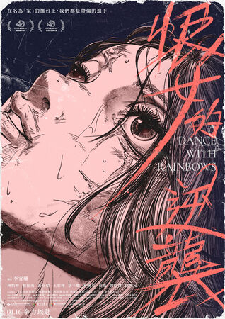 ▲《恨女的逆襲》預計2026年1月16日上映。（圖／華映娛樂提供）