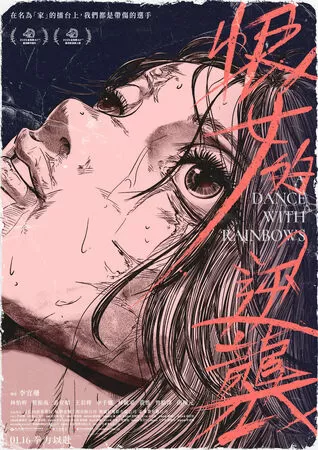 ▲《恨女的逆襲》預計2026年1月16日上映。（圖／華映娛樂提供）