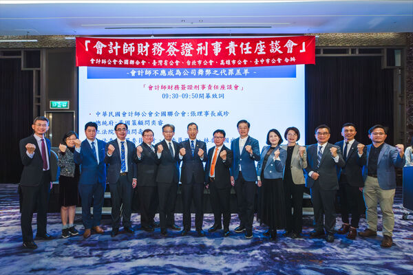 ▲▼5大會計師公會為界定會計師簽證責任召開座談會，右一為東吳大學會計系系主任李坤璋。（圖／業者提供）