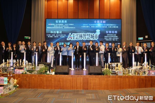 ▲雲林縣政府舉辦「AI公文&times;YunlinGPT聯合啟航記者會」，宣告智慧治理邁入新里程碑。（圖／記者游瓊華翻攝）