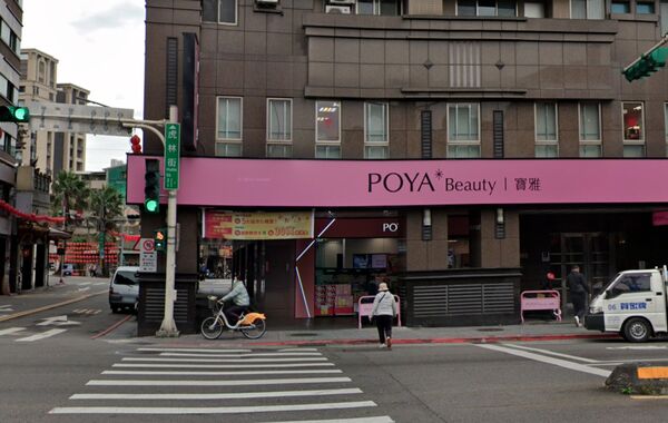 官方揭密，粉紅色招牌的寶雅主要販售美妝。（翻攝Google Maps）