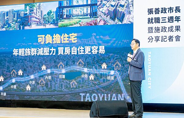 ▲桃園市長張善政今天出席就職三週年活動時，說明市府首創全台推動「可負擔住宅」制度。（圖／市府新聞處提供）