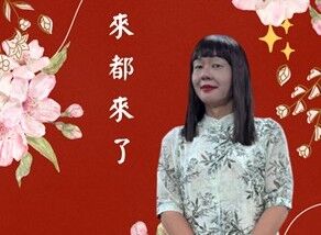 ▲董事長鄭毓文親自下場表演，突破形象化身時下最夯的「網紅紅姐」，讓賓客都認不出來。(圖／萬泰提供）