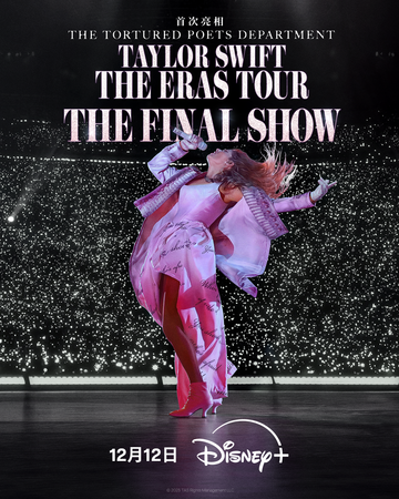 ▲泰勒絲紀錄片影集《The End of an Era》。（圖／Disney+提供）
