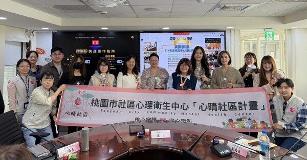 ▲桃園首推「心晴社區計畫」
