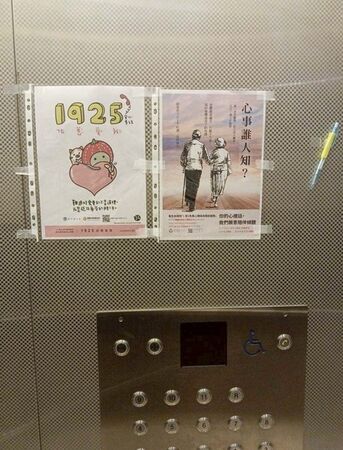 ▲桃園首推「心晴社區計畫」