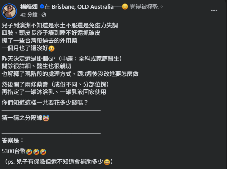 ▲▼楊皓如。（圖／翻攝自Facebook／楊皓如）