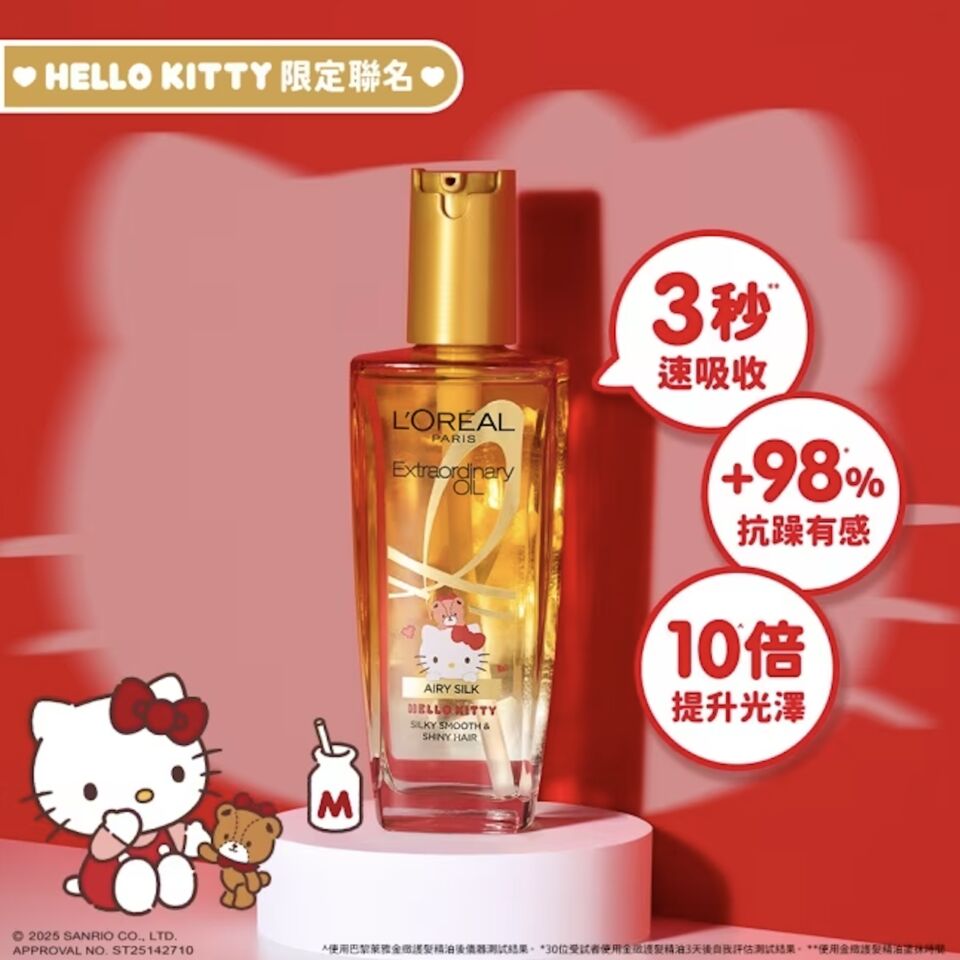 HELLO KITTY,媚比琳,巴黎萊雅,專科,聯名,大耳狗,美妝。（圖／品牌提供）