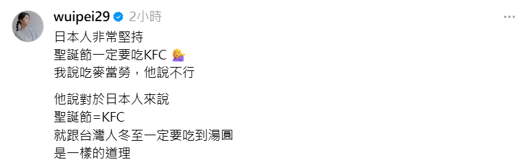 ▲▼吳怡霈。（圖／翻攝自Threads／wuipei29）