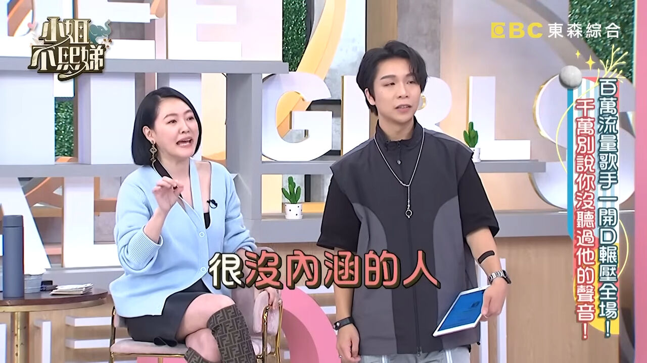 ▲▼小S。（圖／翻攝自YouTube／小姐不熙娣）