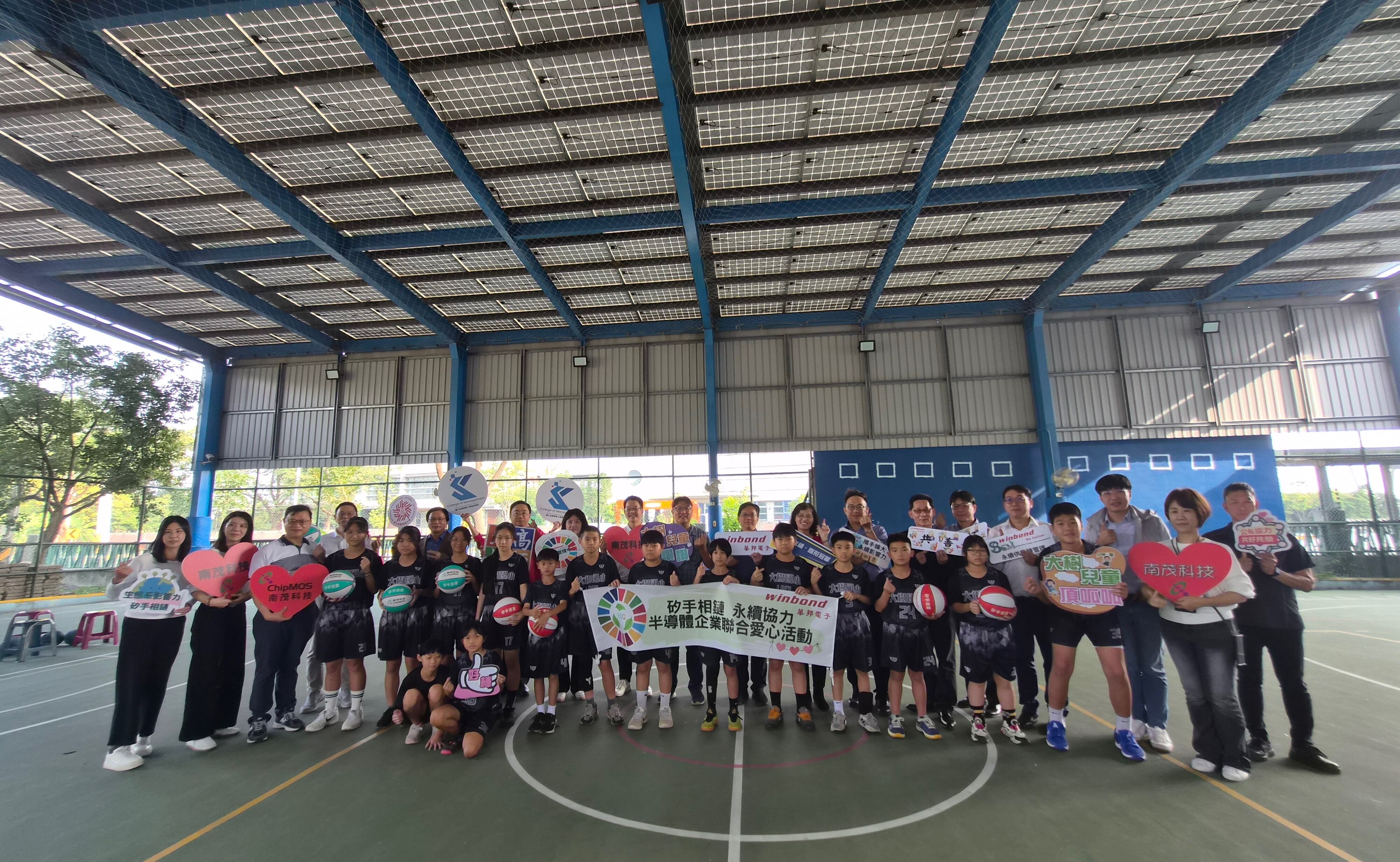 ▲▼華邦電子攜手南茂科技，以循環經濟實踐永續教育。（圖／華邦電提供）