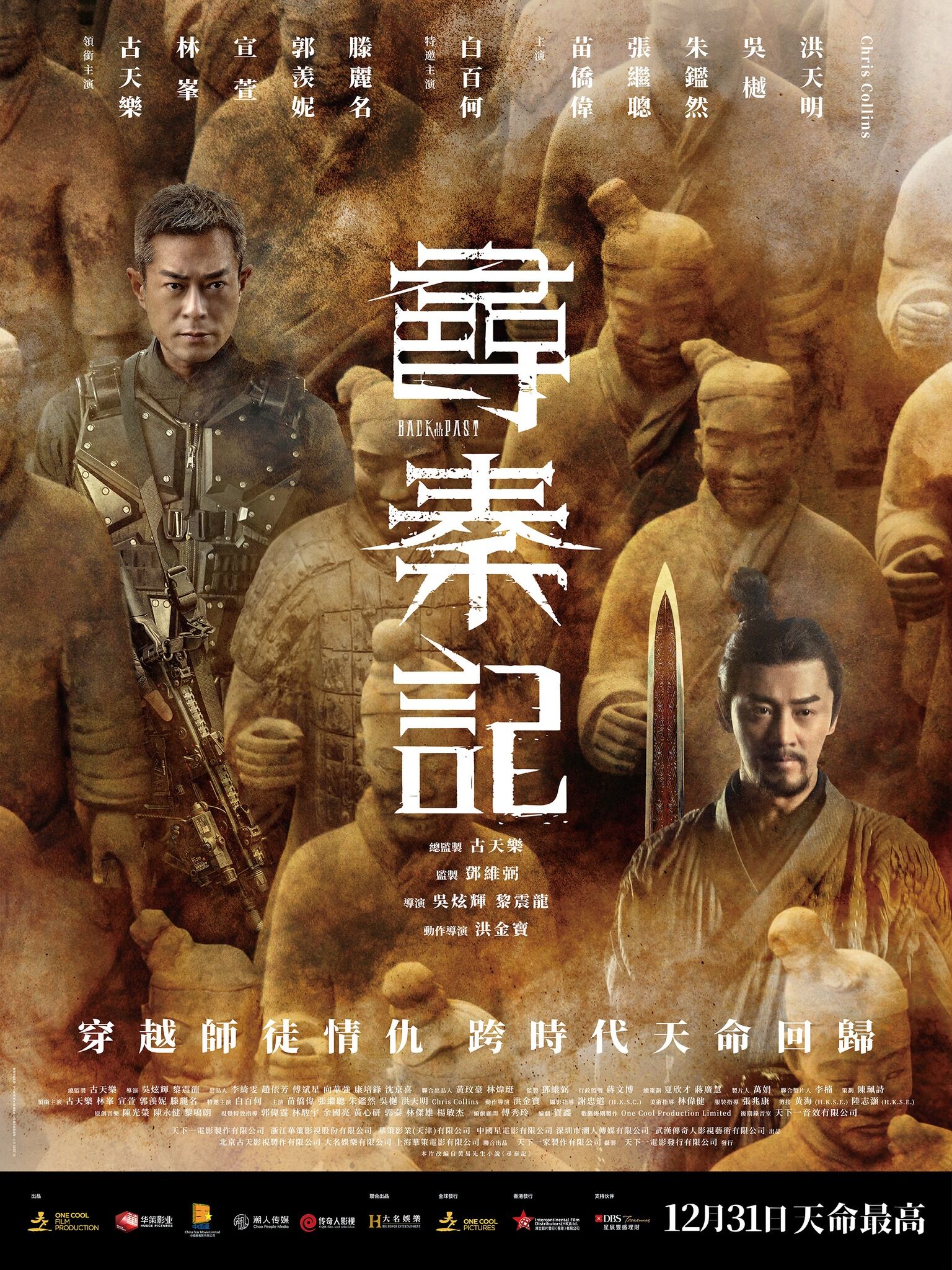 ▲▼《尋秦記》香港排片密過巴士時刻表！1天狂映54場。（圖／翻攝自臉書、微博）