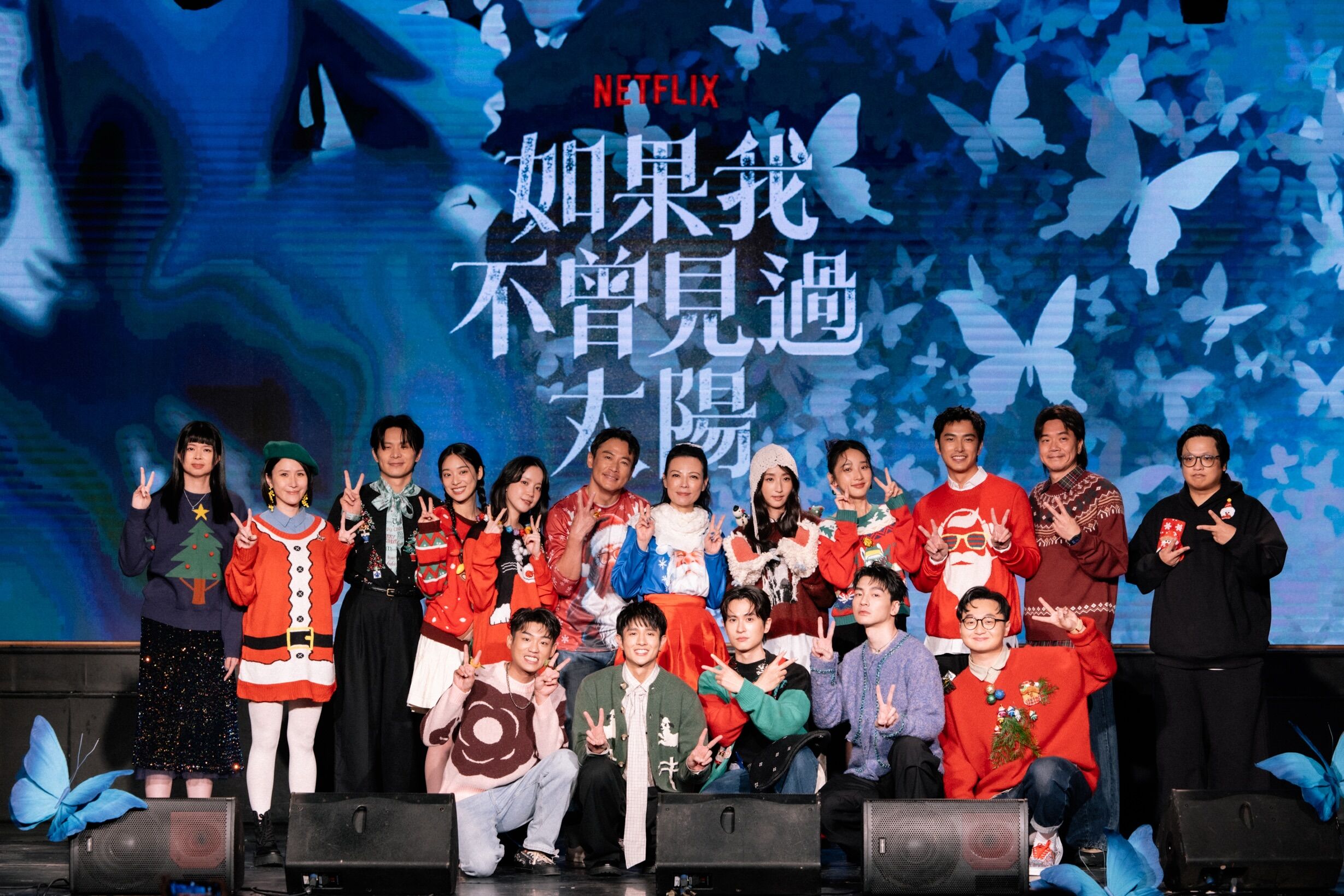 ▲《如果我不曾見過太陽》舉辦「聖誕畢業典禮」回饋粉絲。（圖／Netflix提供）